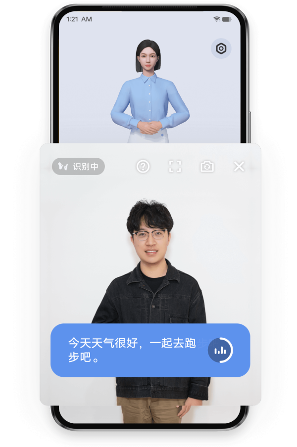 手语翻译官