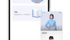 手语翻译官 截图