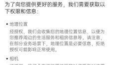 Wellcee唯心所寓app 截图