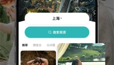 Wellcee唯心所寓app 截图