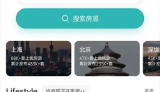 Wellcee唯心所寓app 截图