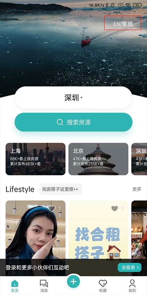 Wellcee唯心所寓app