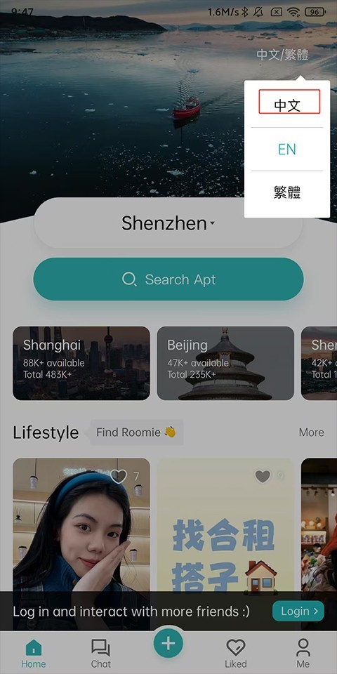Wellcee唯心所寓app