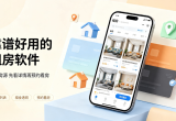 靠谱好用的租房软件