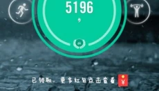 悦动圈免费版 截图