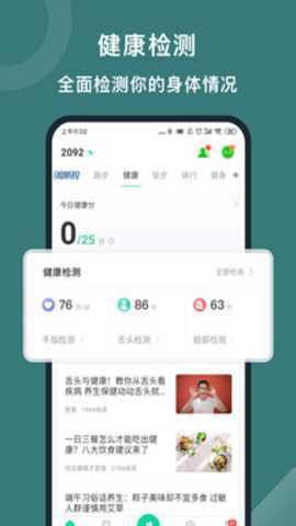 悦动圈免费版
