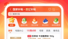 京东外卖 截图