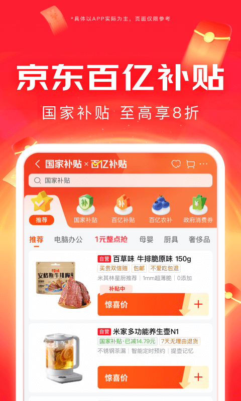 京东外卖