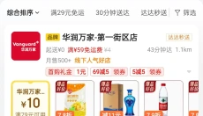 京东外卖 截图