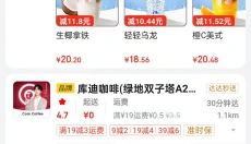 京东外卖 截图