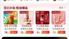 京东外卖 截图