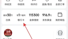 京东外卖 截图