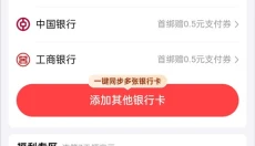 京东外卖 截图