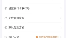 京东外卖 截图