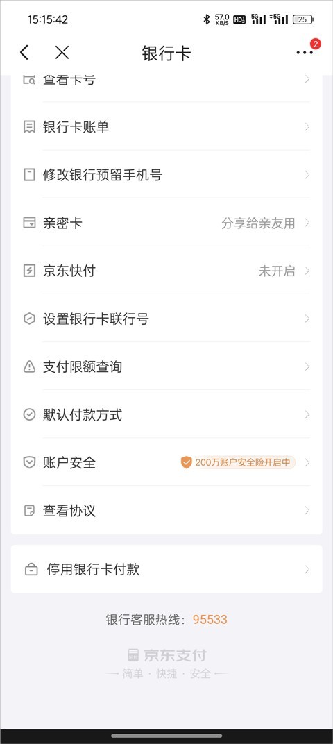 京东外卖