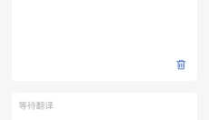 自动翻译器安卓 截图
