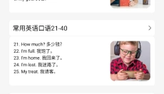 自动翻译器安卓 截图