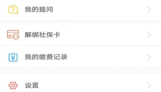 民生山西 截图