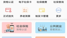 民生山西 截图