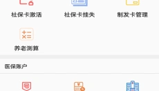 民生山西 截图