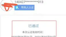 民生山西 截图