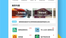 奋斗在韩国 截图