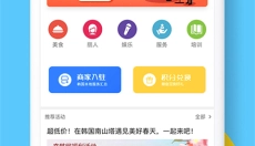奋斗在韩国 截图