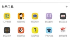 奋斗在韩国 截图