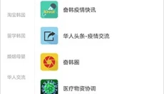奋斗在韩国 截图