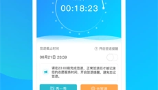 we志愿 截图