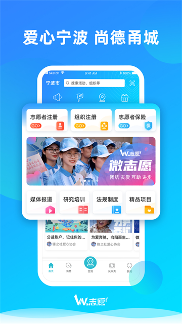 we志愿
