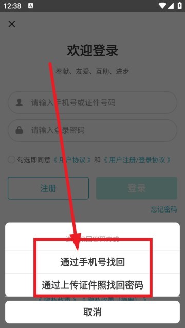 we志愿官方版 we志愿
