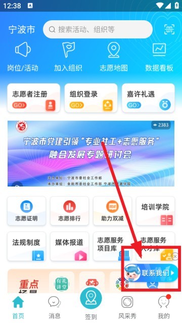 we志愿官方版 we志愿