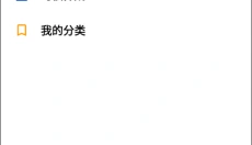 奇妙Todo 截图