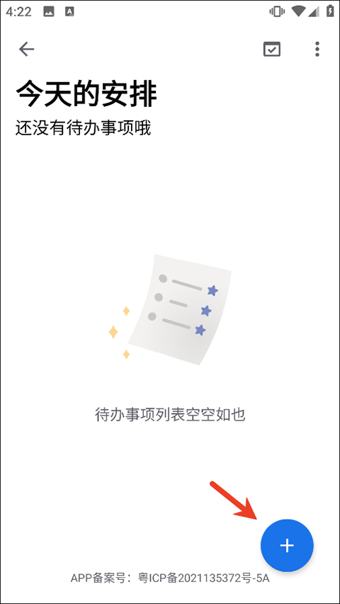 奇妙Todo