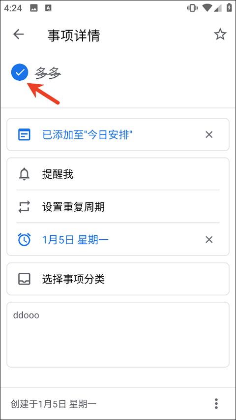 奇妙Todo
