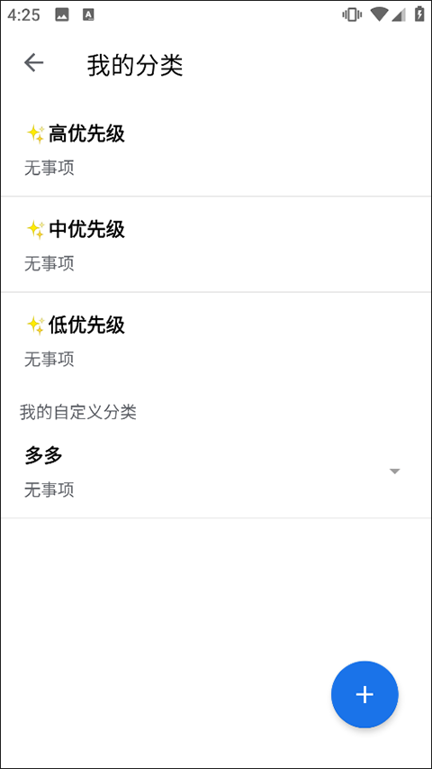 奇妙Todo