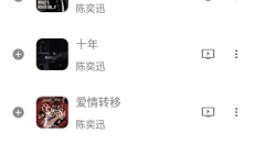 听下plus 截图