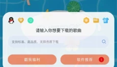 听下plus 截图