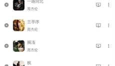 听下plus 截图