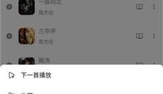 听下plus 截图