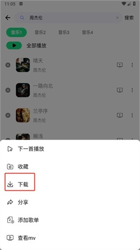 听下音乐(听废?plus)app官方手机版