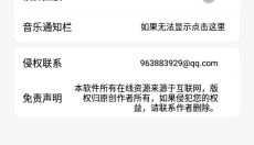 听下plus 截图