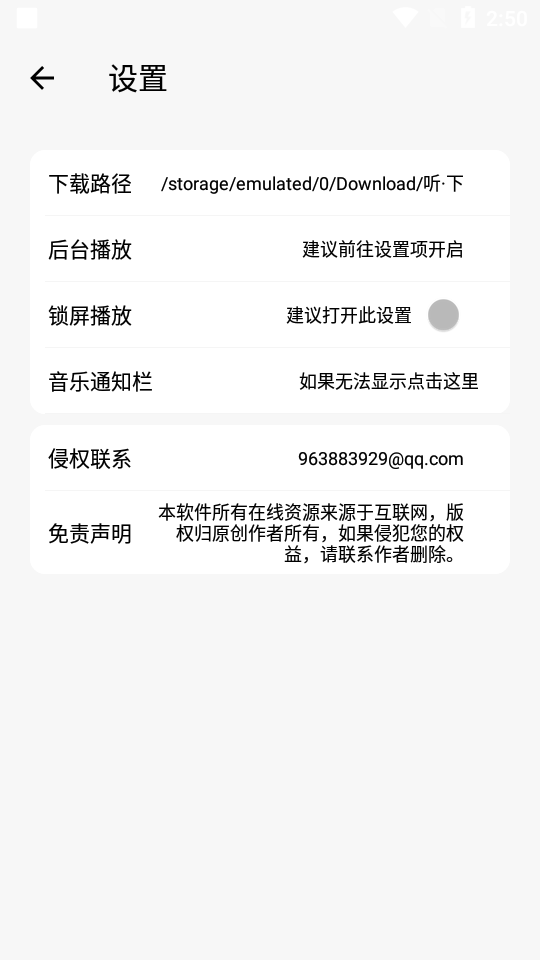听下plus