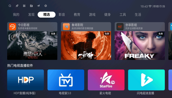 蚂蚁市场电视版