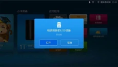 蚂蚁市场电视版 截图