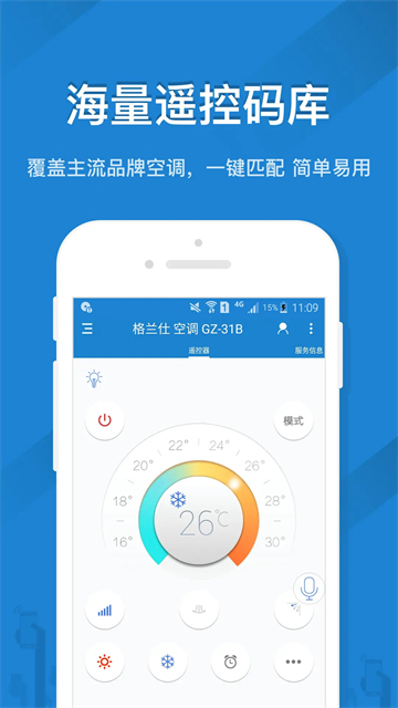 遥控精灵无广告