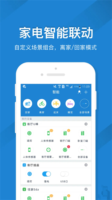遥控精灵无广告