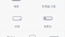 遥控精灵无广告 截图