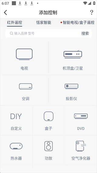 遥控精灵无广告